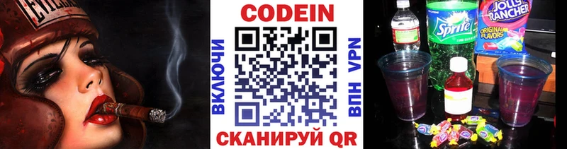 Codein Purple Drank Ростов