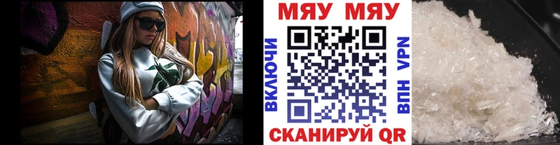 гидра ONION Ростов МЯУ-МЯУ кристаллы